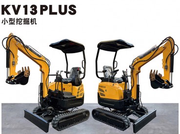浙江KV13PLUS小型挖掘机