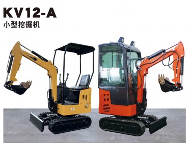浙江KV12-A小型挖掘机