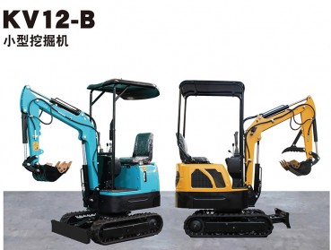 浙江KV12-B小型挖掘机